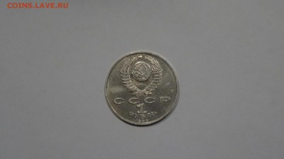 1 рубль Жуков до 24.01 - DSC00341.JPG