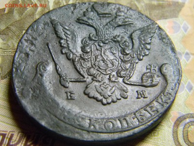 5 коп 1775 ем до 23.01 в 22.30 - Изображение 081