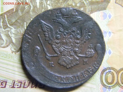 5 коп 1775 ем до 23.01 в 22.30 - Изображение 080