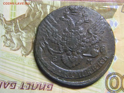 5 коп 1788 ем до 23.01 в 22.30 - Изображение 080
