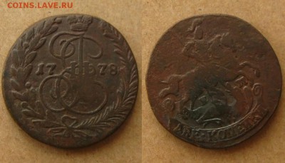 2 копейки 1778 ЕМ,до 24.01.16 в 22:10 МСК - 2 копейки 1778 ЕМ
