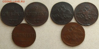 2 копъйки 1837,39 СМ и 39 ЕМ(Масоны 3 шт.), до 24.01.16 - Масоны
