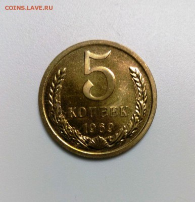 5 коп 1969 года до 25.01.2015 в 22-20 - IMG_20160120_191529