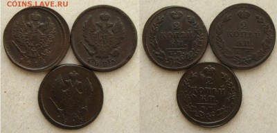 2 копъйки 1813 КМ и 1815,23 ЕМ(3 шт.неплохие !),до 24.01.16 - 2 копъйки 1813 АМ 1815 НМ 1823 ФГ