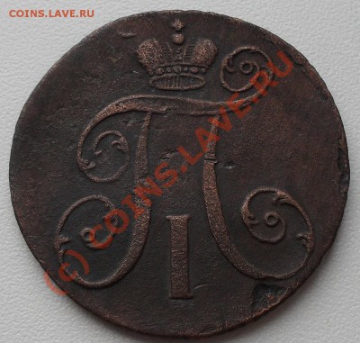 1копейка1801ЕМ;2копейки 1799АМ до22:00Мск 06.10.2010г. - SDC11965.JPG