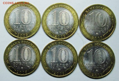 БИМ 10руб калмыкия ммд--6штук--шт блеск--оценка - IMG_6607.JPG