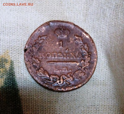 1 КОПЕЙКА 1825 ЕМ ИК RRR РЕДКАЯ.До 25.01.16.в 22-20 - IMG_20160120_195303