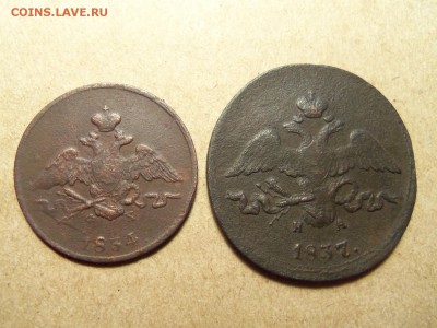 1 коп.1834г.,2 коп.1837г. До 23.01.2016г. 22.00. - 100_7708.JPG
