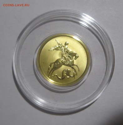 50 руб. 2012 Победоносец (золото 999) до 28.01.16 22-00 МСК - 50р2012-2