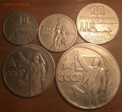 10,15,20,50 коп,1 руб 1967 до 24.01.16 г. в 22:00 КОРОТКИЙ - FullSizeRender (18)л