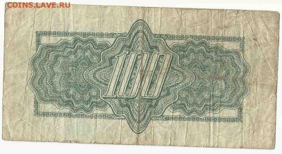 100 Крон 1944, до 26.01.2016 22:00 мск - Безимени-9