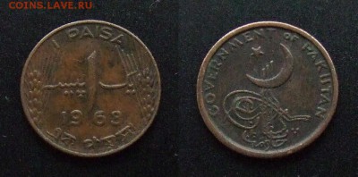 1 - Пакистан – 1 пайс (1963)