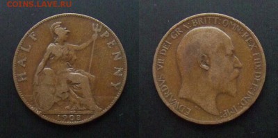 1 - Великобритания – 0,5 пенни (1908) «Эдуард VII»