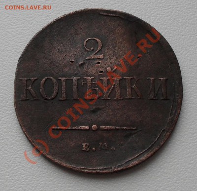 1копейка1801ЕМ;2копейки 1799АМ до22:00Мск 06.10.2010г. - SDC11964.JPG