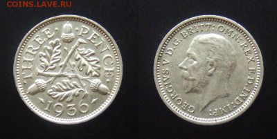 1 - Великобритания – 3 пенса (1936) «Жёлуди; Георг V» Ag