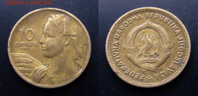 1 - Югославия 10 динар (1955) «Колхозница» №1