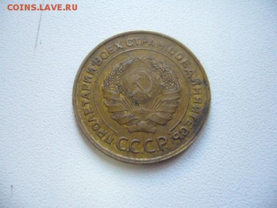 3 копейки 1927 г на оценку - P1210433.JPG