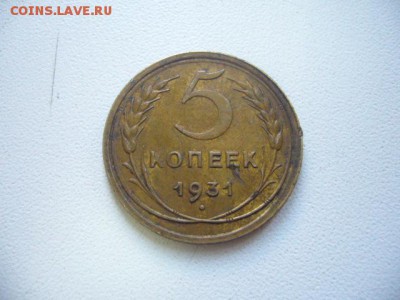 3 копейки 1927 г на оценку - P1210431.JPG