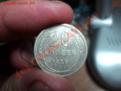 15 КОПЕЕК 1921г до 3.10.10 22.00 МСК - DSC01057.JPG