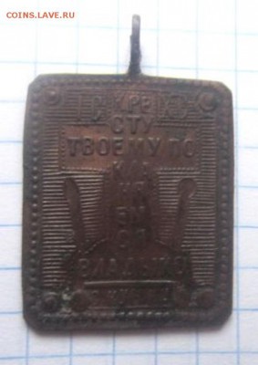 Крестики и образки. С рубля ! - IMG_3961.JPG