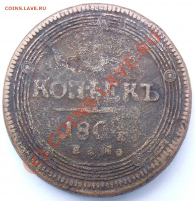 5 копеек 180х г. - 1.2