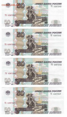 Показываем интересные браки бон - 50 рублей 2004 неправильная обрезка