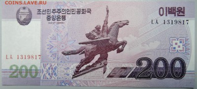СЕВЕРНАЯ КОРЕЯ - 200 вон 2008 г. пресс до 28.01 в 22.00 - DSCN2527.JPG