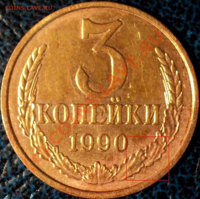 2коп. 1980г.Раскол со сколом штемпеля.До 03.10.10г. 22-00Мос - DSC01471.JPG