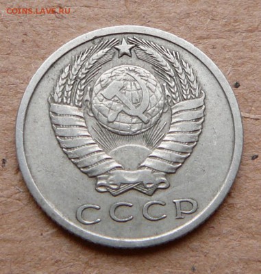 15к 1971 обиходная до 26.01.16 до 22:00 - 5 (2).JPG