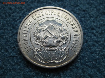 50  копеек 1922 (состояние) оценка - D5NSIJe38A8