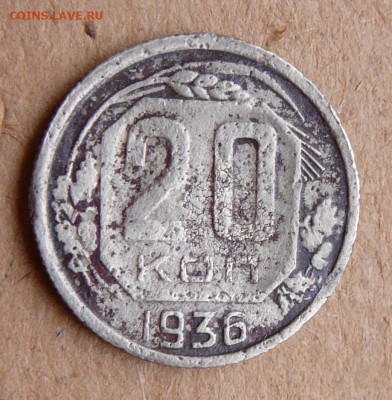 20к 1936 ОбС 3к перепутка бюджетная до 26.01.16 до 22:00 - 3 (2).JPG