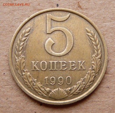 5к 1990 М нечастая до 26.01.16 до 22:00 - 2 (1).JPG