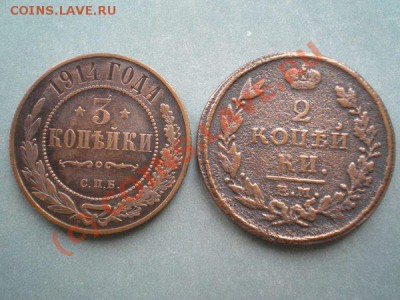 3 копейки 1914 СПБ + 2 копейки 1815 ЕМ НМ в хорошем сохране - PA030029.1