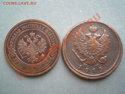 3 копейки 1914 СПБ + 2 копейки 1815 ЕМ НМ в хорошем сохране - PA030030.1