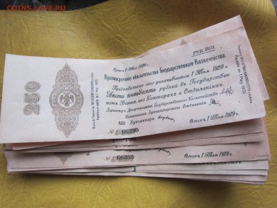 250 рублей Колчак несколько штук на оценку - r9XEi-wPJbk