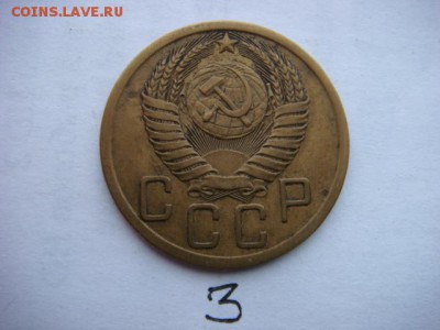 5 коп 1950 г   (3 шт разные) - DSC09068.JPG