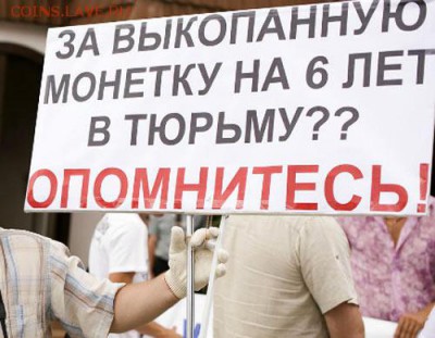 Кто и для чего делали насечки на монетах? - закон 1