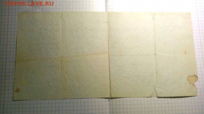 5 милионов обязательство 1921 года - 242-Y8plmwQ