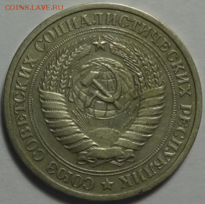1 рубль 1965 до 27.01.2016 22-00 МСК - 1руб1965-2-второй.PNG