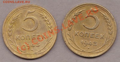 5 копеек1943г.2 монеты.до 9.10.10г. в21:30.по мск.вр. - IMG_0002