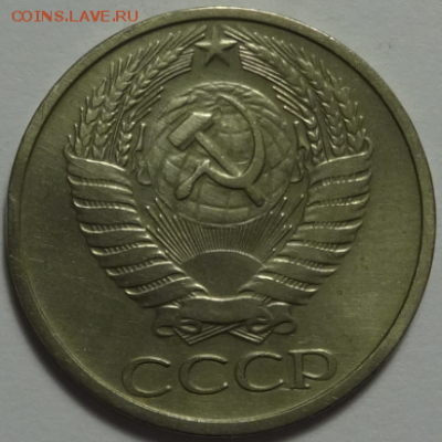 50 копеек 1972 до 27.01.2016 22-00 МСК - 50к-1972-2.PNG