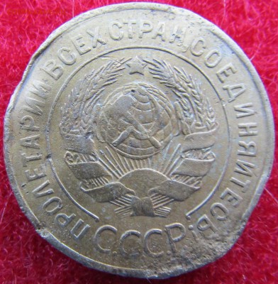 3 коп. 1927 - Изображение 253