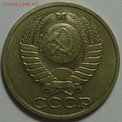 50 копеек 1990 до 27.01.2016 22-00 МСК - 50к-1990-2.PNG