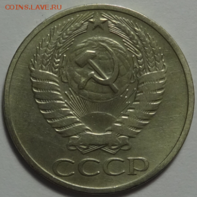 50 копеек 1965 до 27.01.2016 22-00 МСК - 50к-1965-2.PNG