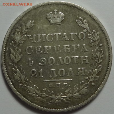 1 рубль 1828 НГ до 27.01.2016 22-00 МСК - 1р-1828-1.PNG