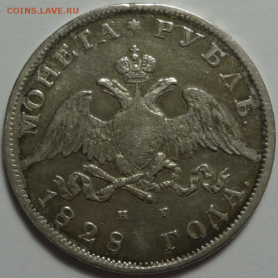 1 рубль 1828 НГ до 27.01.2016 22-00 МСК - 1р-1828-2.PNG
