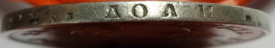 1 рубль 1828 НГ до 27.01.2016 22-00 МСК - 1р-1828-3.PNG