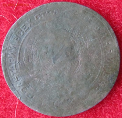 5 копеек 1926? Непонятка, буквы в обратную сторону - Изображение 232-1