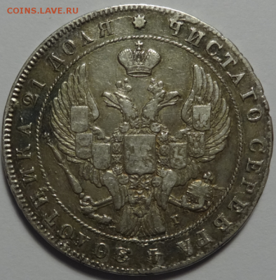 1 рубль 1841 НГ-СПБ до 27.01.2016 22-00 МСК - 1р-1841-2.PNG