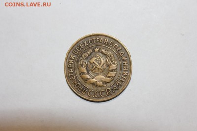 3 копейки 1927 - Изображение 480